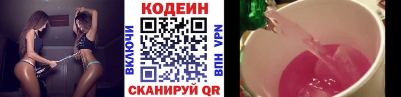 Кодеиновый сироп Lean Purple Drank  Боготол 