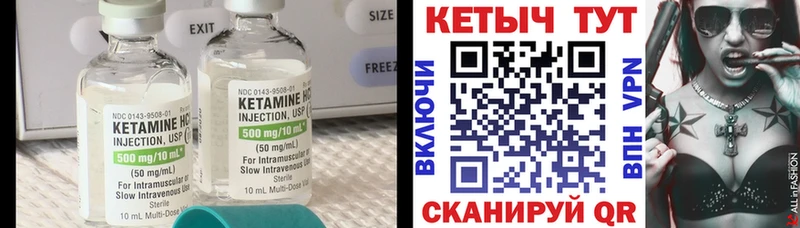 КЕТАМИН VHQ  Боготол 