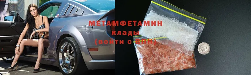 мега ссылка  Боготол  МЕТАМФЕТАМИН витя 