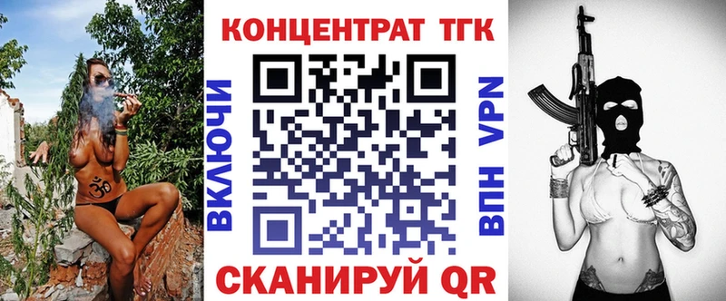 Дистиллят ТГК THC oil Боготол